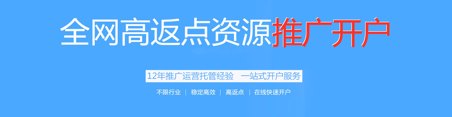 山西信息流开户